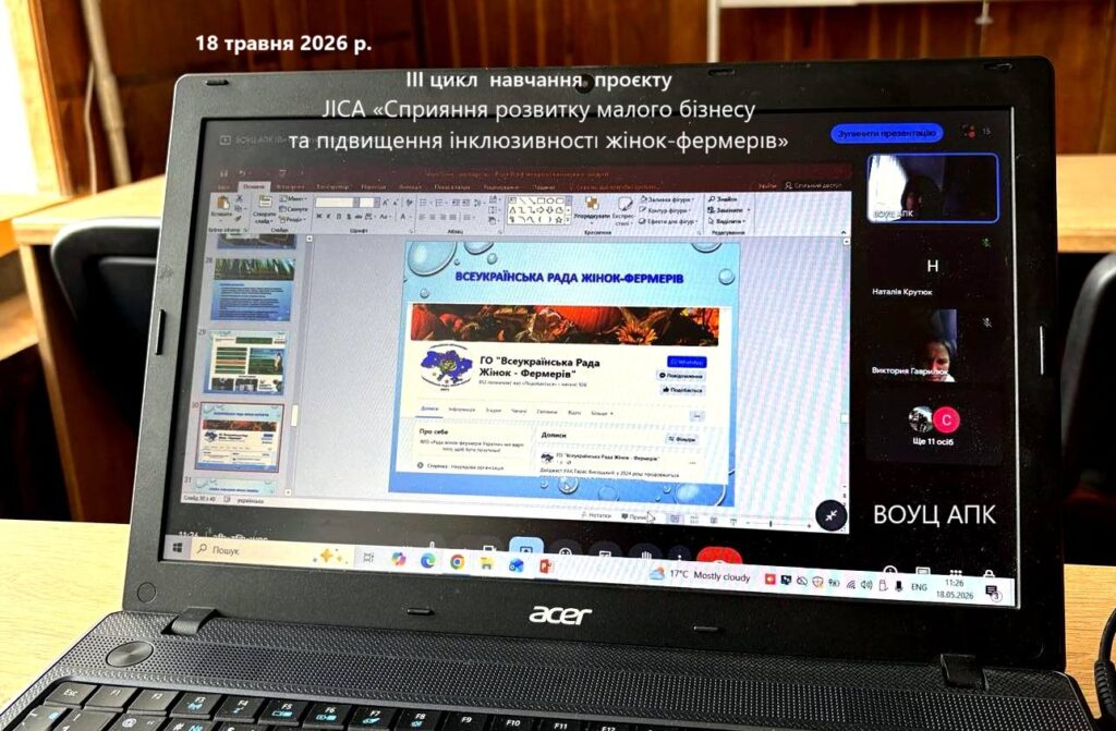 Початок навчання ІІІ-го циклу JICA «Сприяння розвитку малого бізнесу та пıдвищення інклюзивностı жінок-фермерıв» з «Агробізнесу»
