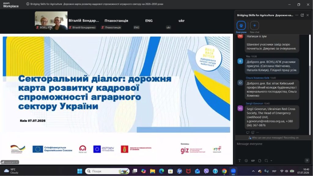 Участь ВОУЦ АПК в заходах Міністерства економіки, довкілля та сільського господарства України